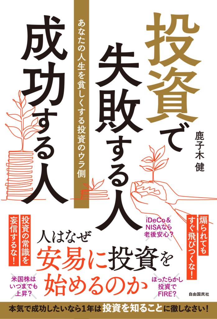 鹿子木健の書籍のご紹介 | 株式会社メデュ